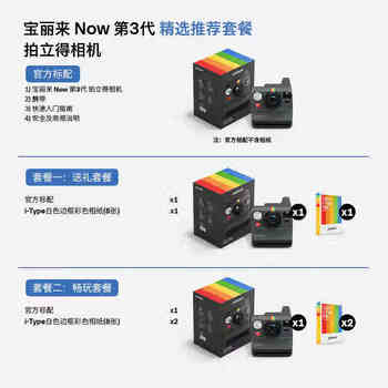 Polaroid nowgen3 instant film camera, retro one-time imaging holiday gift, new product, graphite black, package 2, fun package (camera + i-type color*2)