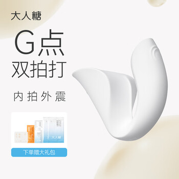 Adult candy sex toy, vibrator, girls understanding, pressure toy, masturbation, adult special product, slap ridge