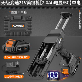 Komax electric caulking glue gun double-tube labor-saving caulking agent caulking agent ceramic tile floor tile construction automatic glue artifact infinitely variable speed 2.0ah electric display / 5c single electric