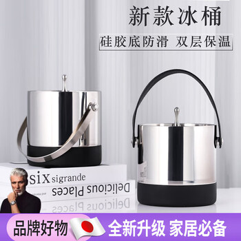 He jiagong japanese stainless steel double-layer ice bucket ice cube bucket creative home non-slip red wine ice bucket bar ktv beer ice double-layer inclined mouth style (including ice clip)
