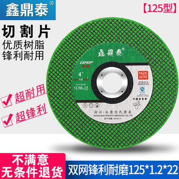 Paoyan 125/150/180/230/250 cutting disc large angle grinding disc metal stainless steel saw aluminum machine angle grinding disc grinding wheel double mesh sharp wear-resistant model 125 type 10 pieces