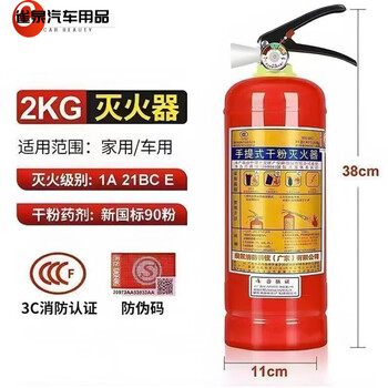 Fancychic national standard portable 4kg dry powder fire extinguisher for shop, car, household and commercial 2/3/4/5/8kg fire equipment 2kg carbon dioxide fire extinguisher company/apartment + nozzle + inspection card
