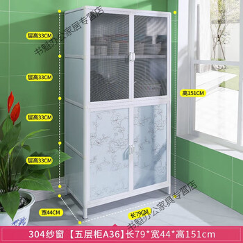 Jphznb he jiagong multi-functional multi-layer 304 screen window storage supplies storage cabinet cupboard simple kitchen cabinet cabinet screen window a36 79*44*151