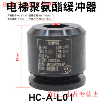 Yue changsheng green shield polyurethane elevator nonlinear energy storage buffer hc-a-l06 l01 l02 l03 l04 l05 hc-a-l01 (size 80x80) without base new