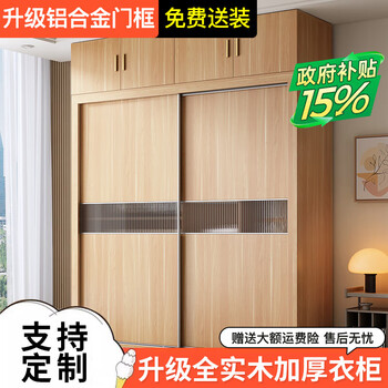 Laiyuan solid wood wardrobe all solid wood home bedroom 2025 new sliding door custom wardrobe simple modern large wardrobe 2 meters wardrobe + top cabinet - overall solid wood - enf grade