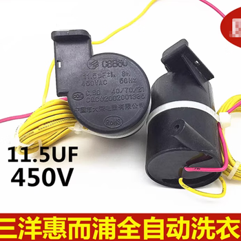 Sanyo royalstar fully automatic washing machine accessories xqb50-m806z/z1/m856n/m855n starting capacitor 1