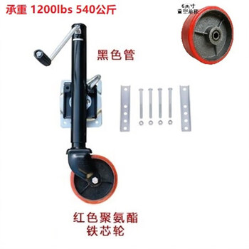 Rsrddy american ram hand-cranked side-crank trailer jack leg guide wheel knight wheel black polyurethane iron core wheel 540 kg