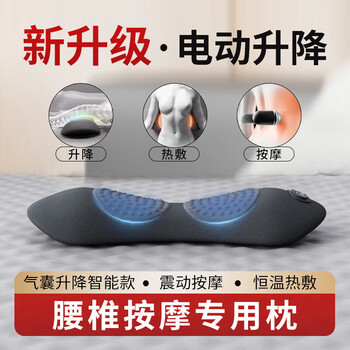 Lbto lumbar disc massager waist massager men's birthday gift practical lumbar pillow for sleeping in bed special for lumbar disc herniation lumbar pad hot compress massage cervical pillow upgraded three functions vibration massage + constant temperature hot compress + air bag lift classic gray three-level smart model (ergonomics | increased lumbar back support artifact)