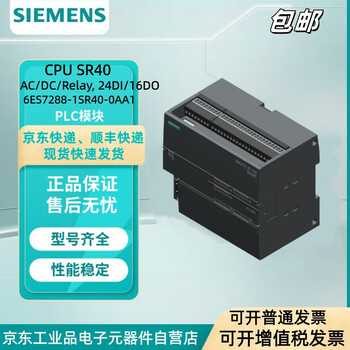 Siemens s7-200 smart cpu sr40 cpu controller 6es7288-1sr40-0aa1 relay output module