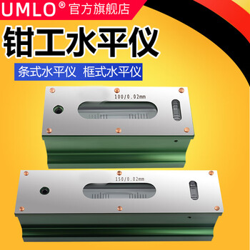Umlo fitter strip level 0-150 200 300 frame level level machine tool high precision strip 0-100mm