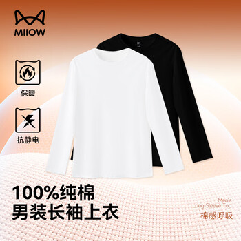 Miiow autumn pure cotton long-sleeved t-shirt men's spring and autumn solid color round neck inner wear loose casual bottoming shirt