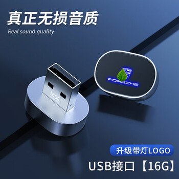Xmr/c is suitable for porsche car usb drive cayenne macan panamera taycan porsche 911 car music porsche-specific special 16g usb interface official standard