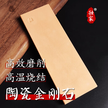 Zhuangjia sintered ceramic diamond whetstone whetstone artifact under iron abnormal self-damage small household whetstone chef dedicated efficient cutting sintered ceramic diamond 320 mesh 13mm