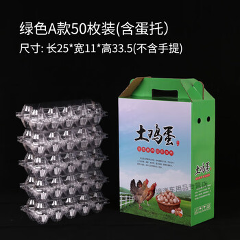 Egg packaging box, express box (10 pcs), native packaging gift box, 20 pcs, 60 pcs box, suitcase, empty box wholesale, green self-pickup type a, 50 pcs with tray (10 pcs)