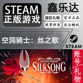 Hollow knight silksong steam genuine hollow knight silksong new account/country gifts instantly delivered standard edition account hollow knight silksong hollow knight silksong