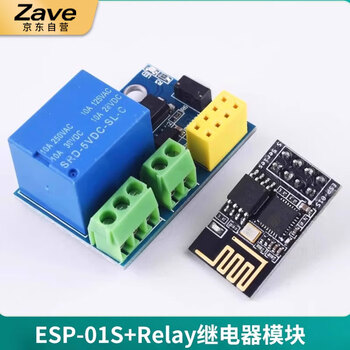Zave esp-01s+ relay serial wifi module wireless internet of things long-distance development board