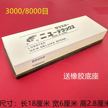 Yusenyi 1000 mesh white corundum whetstone household extra large kitchen knife oilstone kitchen fine grinding sharpener stone whetstone 30008000 mesh (comes with rubber base)