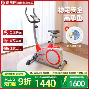 Kanglejia exercise bike home magnetically controlled spin bike bicycle sports fitness equipment for middle-aged and elderly people k8601 silver with red - delivery upstairs