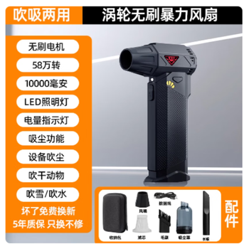 200,000 rpm brushless violent fan outdoor high-speed turbine handheld powerful water blowing dust gun snow blower x8 supreme blowing and suction set 580,000 rpm brushless motor/10000 capacity a quality battery