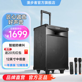 Edifier (edifier) pw312 12-inch stage outdoor mobile speaker ktv audio square dance audio camping electric acoustic guitar folk instrument speaker black