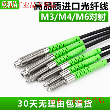 Yue changsheng m3m4m6 fiber optic sensor fiber amplifier line-to-beam probe switch high quality ft310 gt310 m3 to-beam fiber line length 1 meter gt310