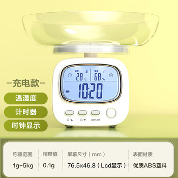 Xiangshan new vertical kitchen scale precision baking scale 0.1g high-precision xiangshan electronic scale household small food electronic scale white_color__rechargeable model