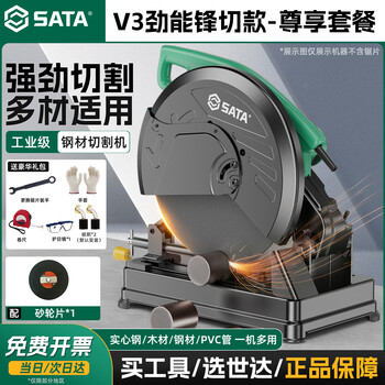 Sata steel cutting machine multifunctional large household desktop wood cutting machine high power metal profile machine v3 jinnengfeng cutting model-exclusive package grinding wheel*1