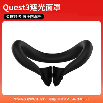 Metaquest3 vr all-in-one machine meta quest3s accessories myopia lens string handle comfortable head wear quest3 light-shielding mask