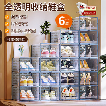 Tanbeiman shoe storage box transparent acrylic storage cabinet artifact dust-proof and moisture-proof large drawer-type simple shoe rack 34cm*25cm*16.5cm thickened large gray 6 pieces can hold 45 size shoes