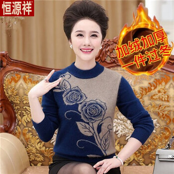 Hengyuanxiang mother's sweater middle-aged and elderly women's sweater sweater autumn and winter mother's wear thickened bottoming shirt long-sleeved top navy blue (no velvet) 3xl suitable for 130-150 pounds