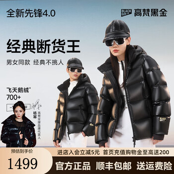 Govan black gold goose down jacket pioneer 4.0 five grid down jacket women 2024 new winter couple detachable hooded jacket black men and women same style s 165/goose down 206g