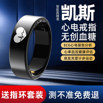 Huaqiangbei smart ring ecg blood sugar 25-year-old ecg smart ring non-invasively measures blood sugar, blood pressure, sleep blood oxygen, heart rate, multiple modes, dynamic health and safety monitoring ring, narrow edge upgrade - flagship model, non-invasive automatic detection of blood pressure/blood sugar/blood oxygen/no. 11 (diameter 20.6, finger circumference 64)