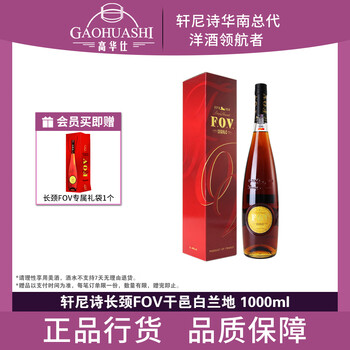 Hennessy (hennessy) long neck fov french imported rare foreign wine cognac cognac genuine licensed product 1 liter 1000ml 1 bottle