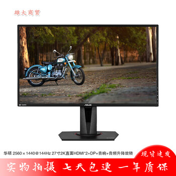 Second-hand 89% new desktop computer lcd hkc philips aoc iron curtain monitor 27-inch hdmi high-definition eye protection office game screen asus vg27bq 27-inch 2k direct-facing 144hz audio lift