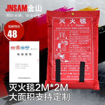 Fire blanket fire blanket 2m*2m fire certified gas station chemical plant laboratory household national standard large area fire blanket 2m-2m