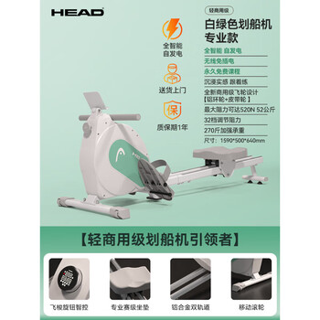 Head profasionalhead rowing machine household magnetic resistance super fat-burning fitness equipment comprehensive training device small rowing machine version self-generated version丨32-level resistance adjustment丨white and green