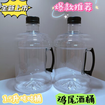 Kaosen tons of tons of barrels 1.5 liters disposable cocktail takeaway barrels packaging barrels coke barrels online pub barrels 38 mouth 1.5 liters black 10 pcs