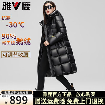 Yalu black gold goose down puff down jacket women's mid-length 2025 new thick light luxurious eight-gate waist slim jacket black 90 goose down s recommended 85-95 catties