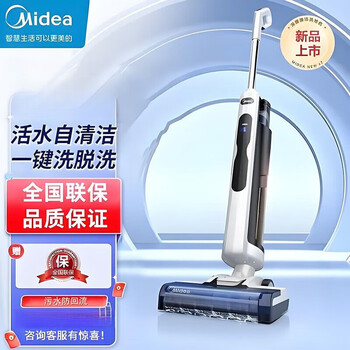 Midea floor scrubber x7 all-in-one suction and mopping machine for home use