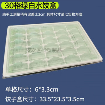 Ye yu's instant discount disposable 30-grid dumpling take-out box, multi-grid raw and cooked dumpling box with lid, 30-grid green and white 100 set with high transparent lid