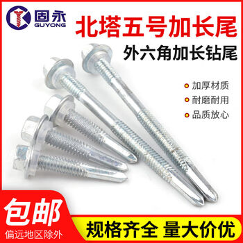 Beyzk external hexagon drill tail screw north tower no. 5 extended tail dovetail screw self-drilling self-tapping drill tail screw thickened m5 points 5*32450 only