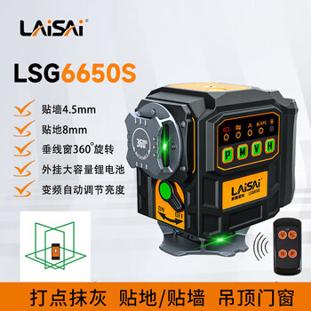 Laser level meter high-bright green light 12-line wall-mounted floor meter lsg6650s long-life high-precision strong light infrared level meter comes standard with dual lithium batteries