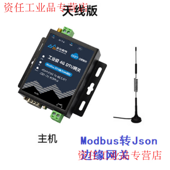 Yue changsheng 4g module dtu wireless rs485 communication rs232 serial port transparent transmission to mqtt remote gprs control monitoring plc 658plus machine + including antenna and no power supply