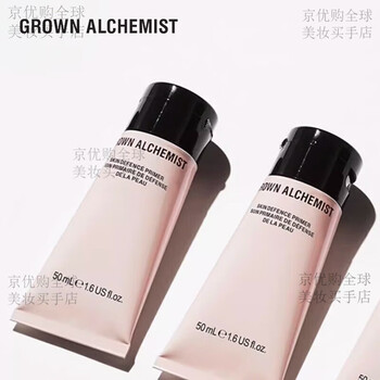 Grown alchemist aikemei royal skin base gel makeup primer small powder tube makeup gel 50ml 50ml