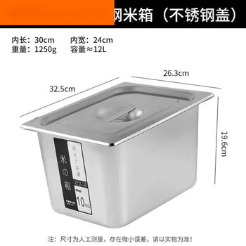 Fat donglai's same style stainless steel rice bucket household cabinet rice box 20 catties insect-proof and moisture-proof sealed rice cylinder flour food storage box 20 catties grain storage box 1 piece with thickened cylinder cover