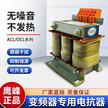 Shanghai yingfeng output reactor---three-phase inverter. default