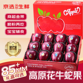 Youweiji huaniu apple fruit fresh gansu plateau red snake noodle apple baby food supplement gift box christmas peaceful fruit 9 jin pack super large fruit (single fruit 250g+)