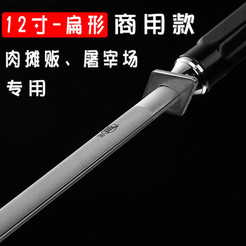 Sanbensheng grinding stick commercial butcher's stick quick grinding black