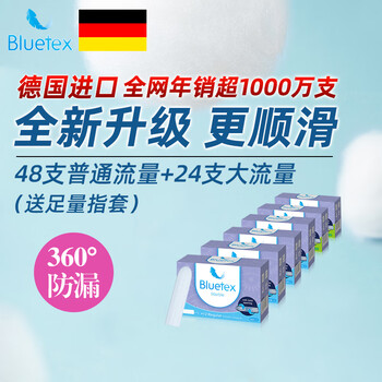 Bluetex tampons, finger-type menstrual period swimming vaginal plug, built-in sanitary napkin, finger-type 72 pieces (normal 48 + large 24) (comes with enough finger cots)