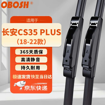 Obosh wiper changan cs35 plus (18-22) boneless rubber strip silent wiper blade 22/18
